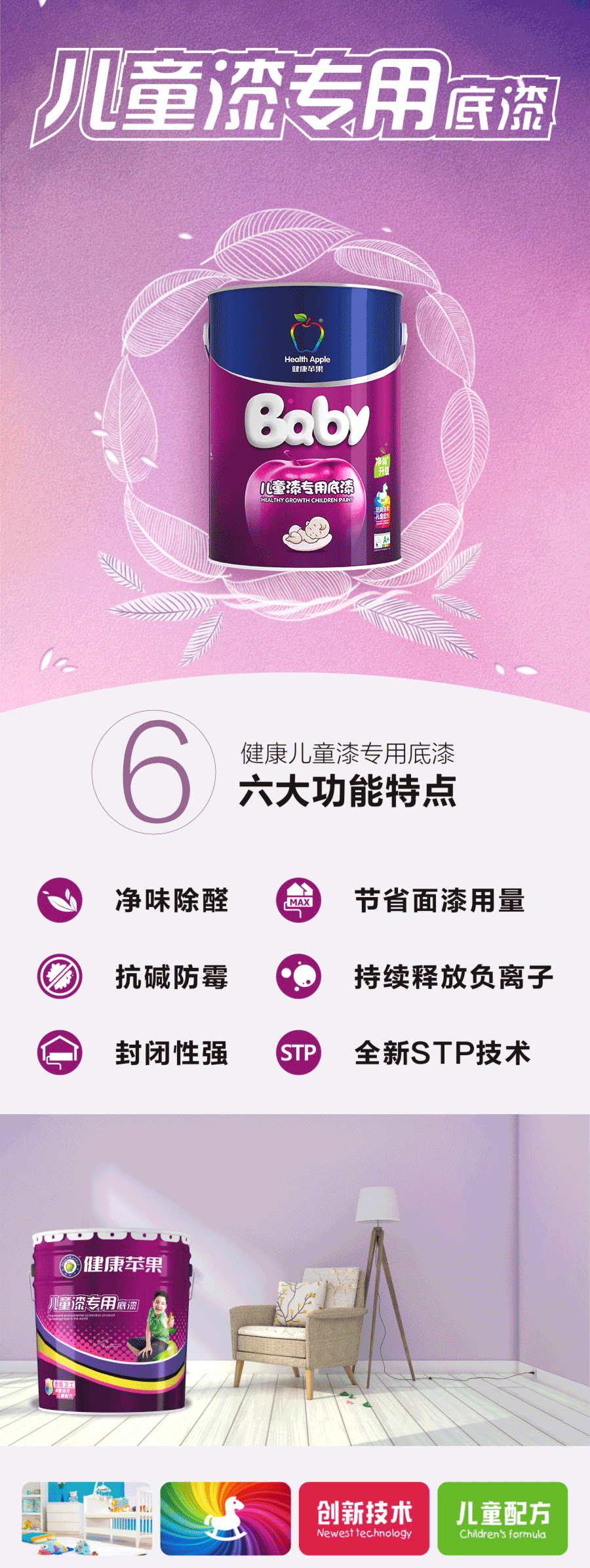 162953375194273.png 备份儿童专用底漆02.png