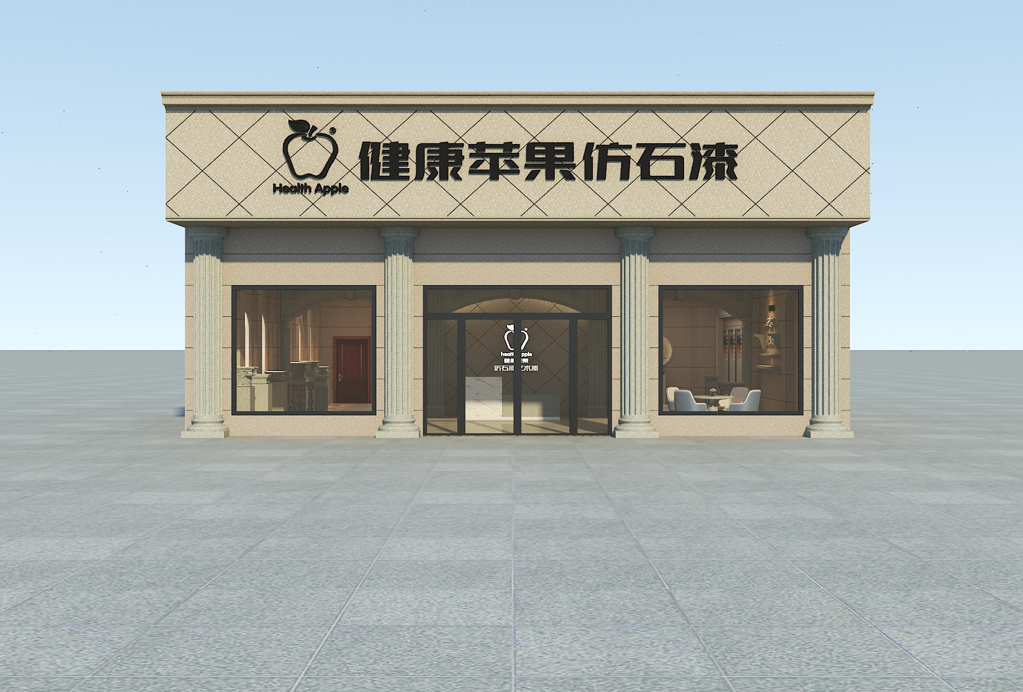 仿石漆