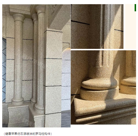 仿石漆,仿石漆厂家,真石漆,外墙漆健康苹果漆官方网站丨苹果化工_仿石