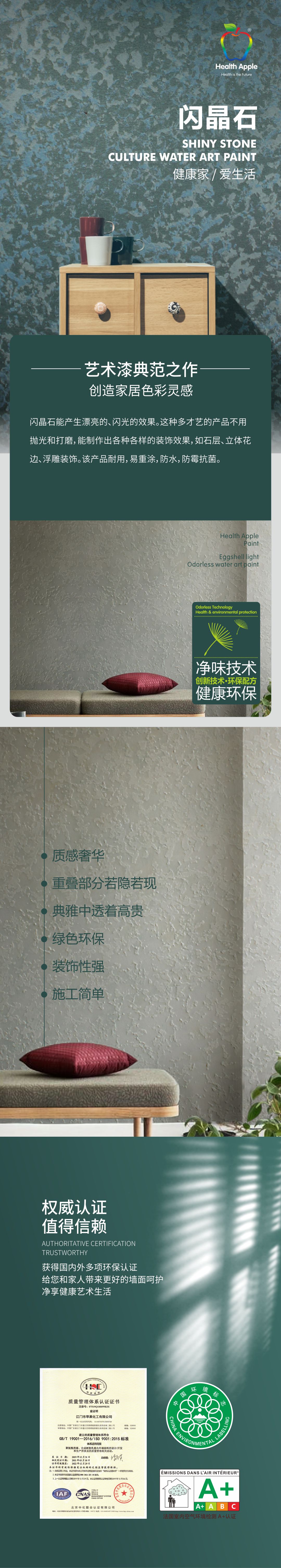 产品详情-闪晶石(1).jpg