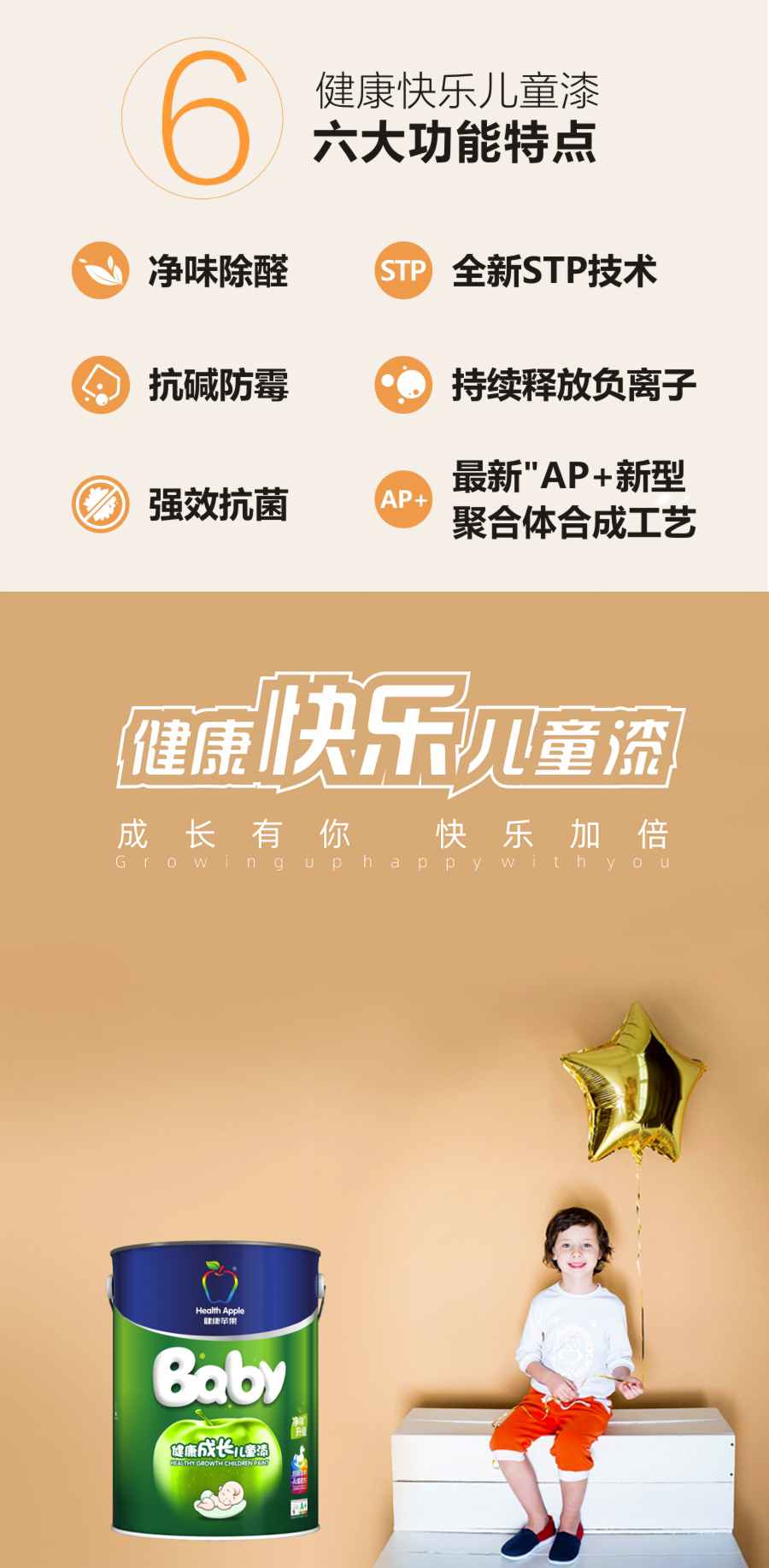 健康快乐.jpg